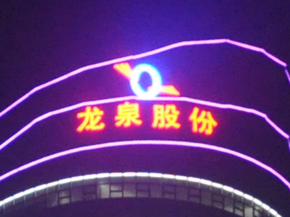 http://yp5yx.cn/wp-content/uploads/2024/03/2023020311204945359-1000x750.jpg