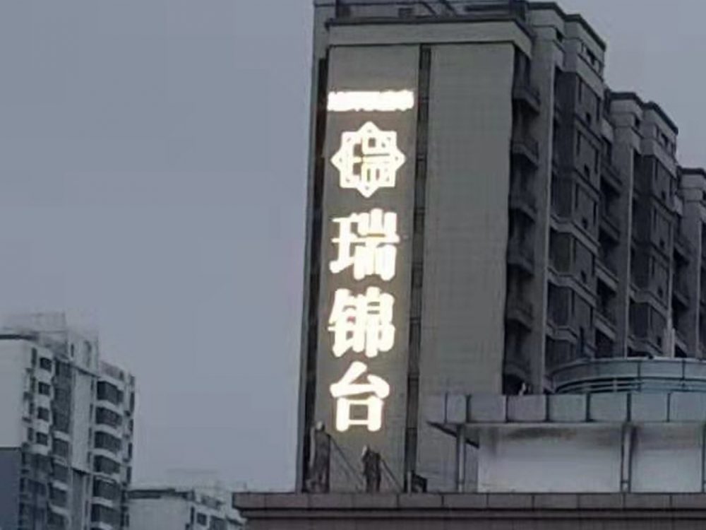 http://yp5yx.cn/wp-content/uploads/2024/03/2023020311215250483-1000x750.jpg
